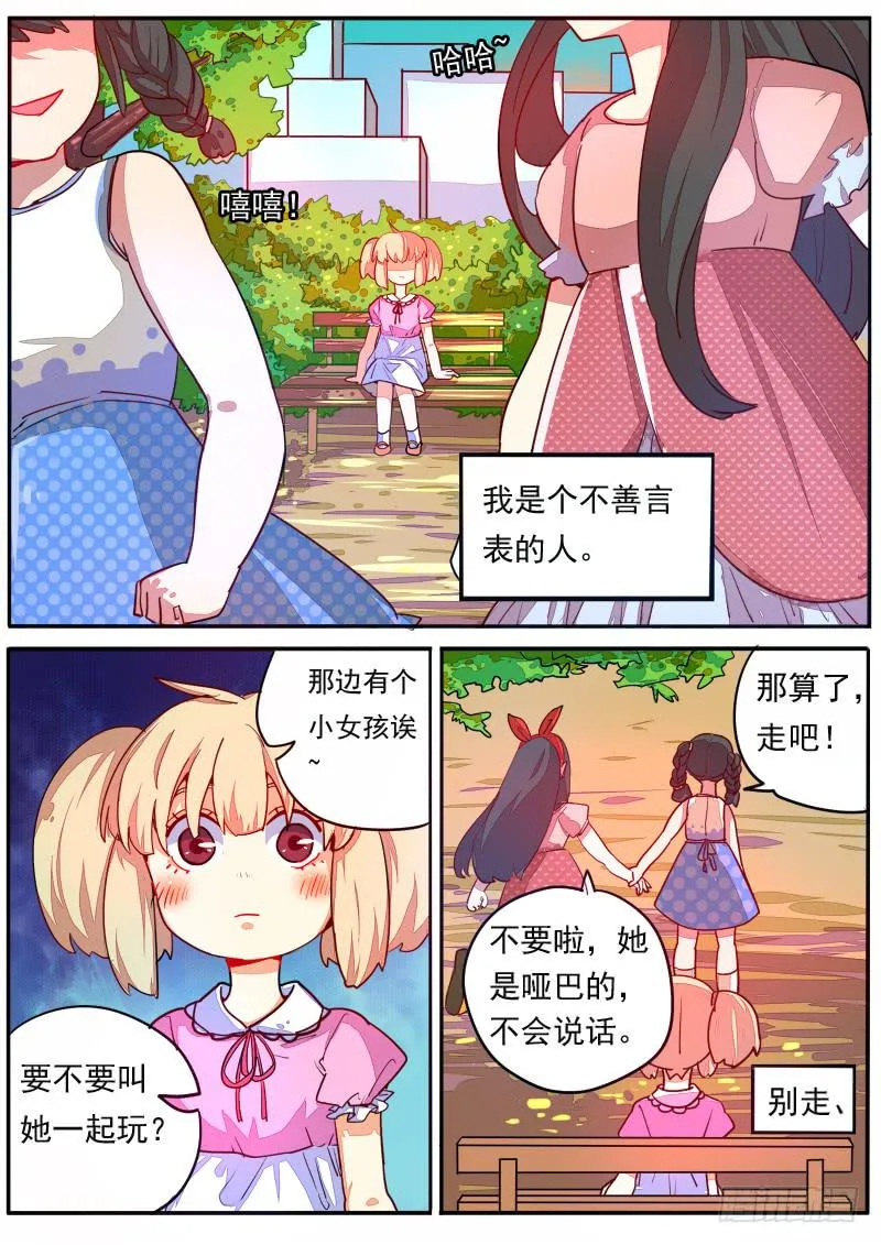 第十三话 第2页