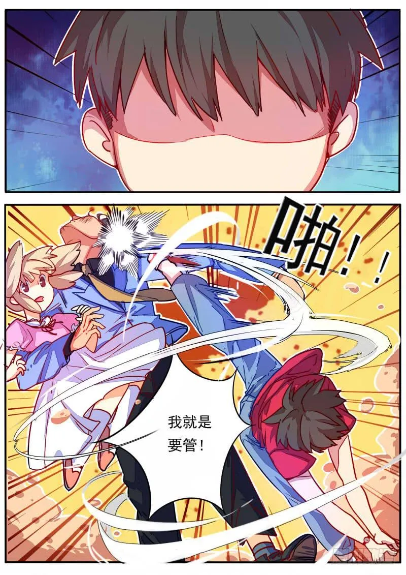 第十三话 第8页