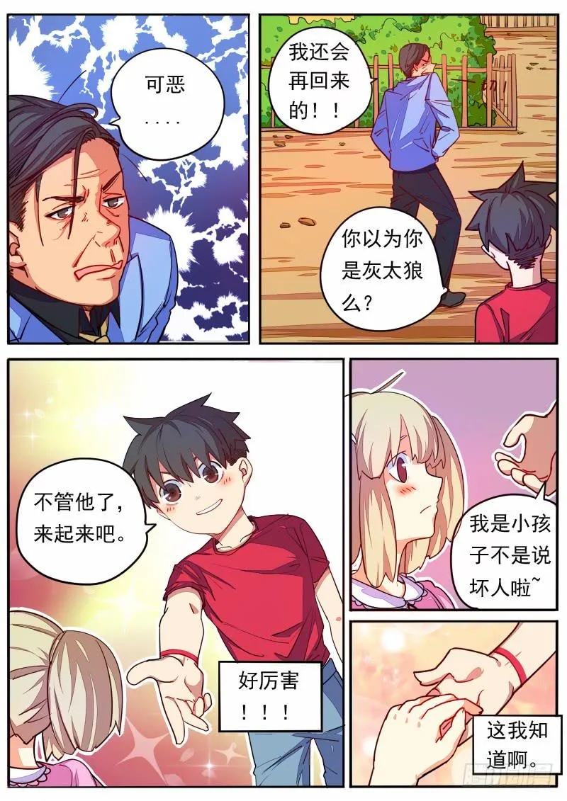 第十三话 第10页
