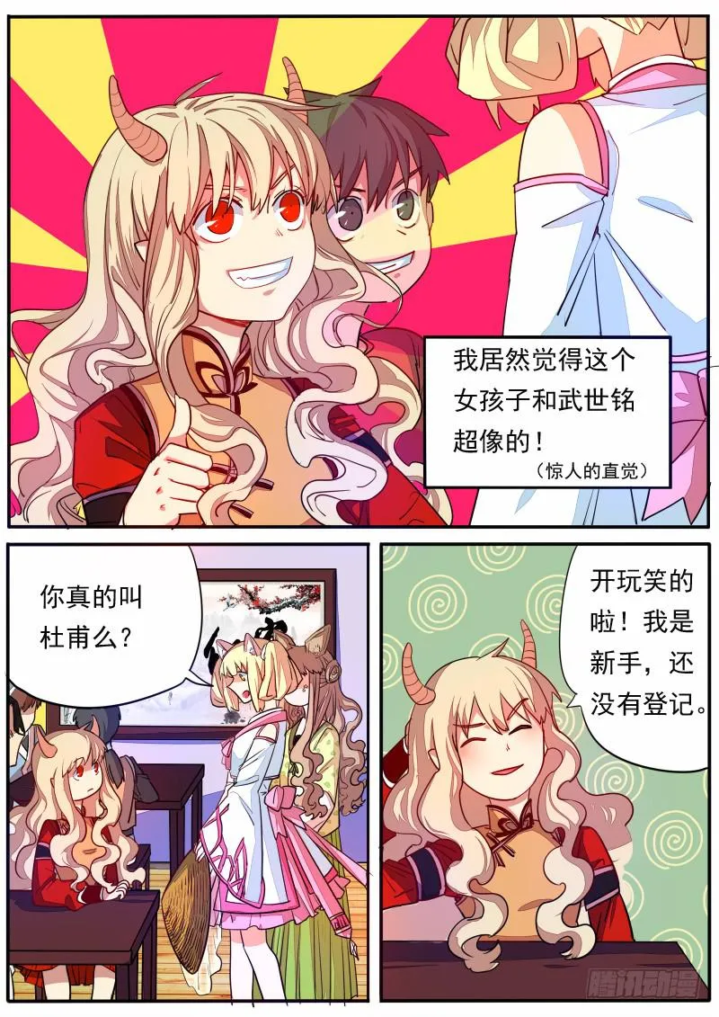 第十三话 第13页