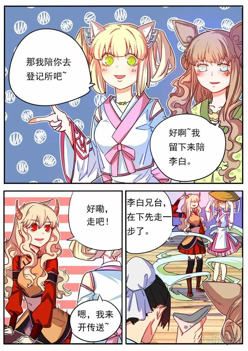 第十三话 第14页