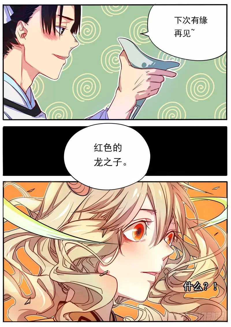 第十三话 第15页