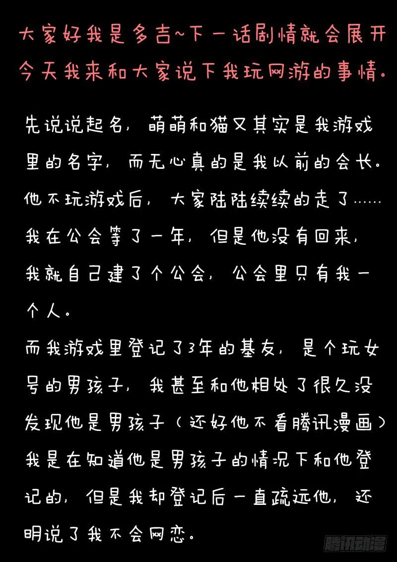 第十三话 第16页