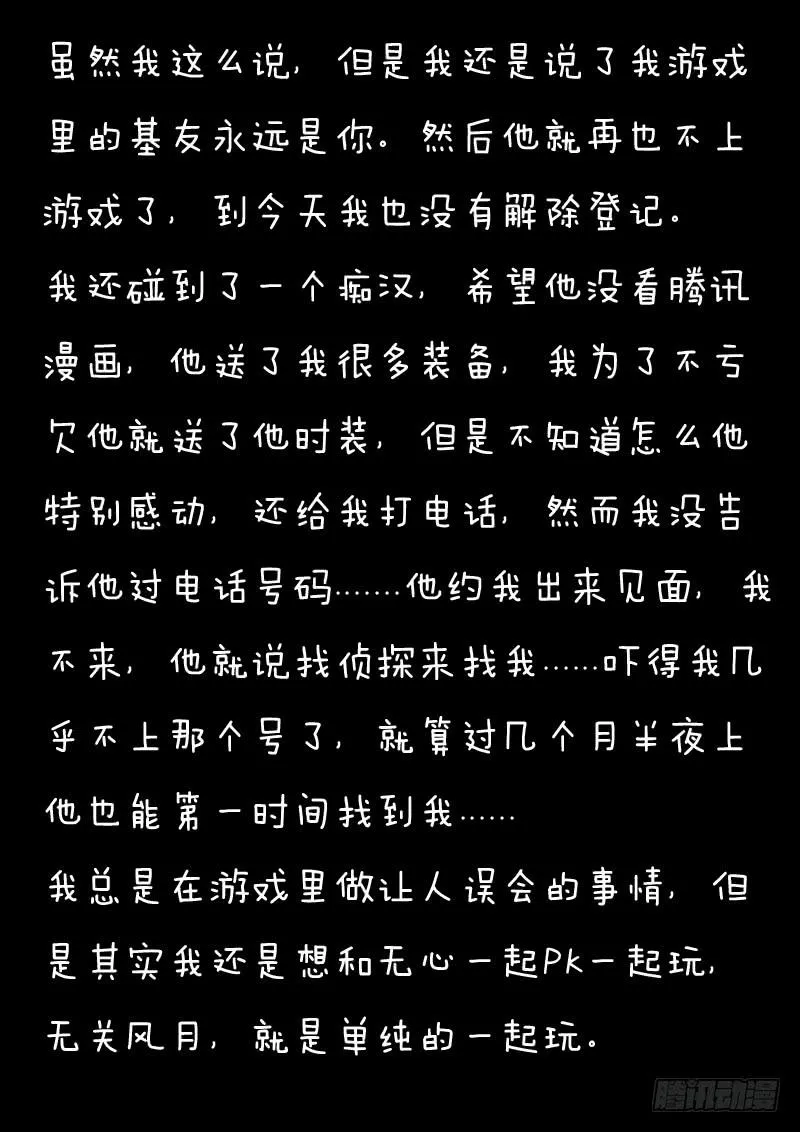 第十三话 第17页