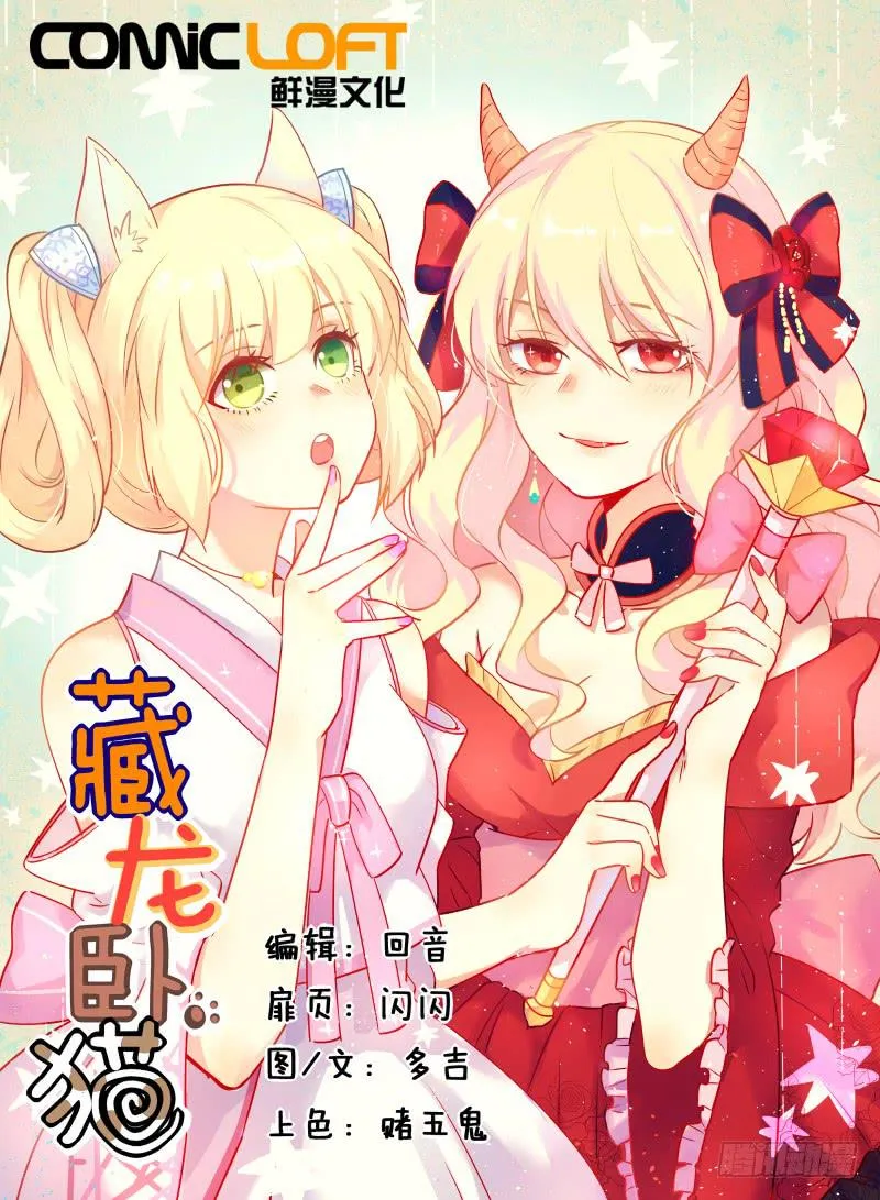 第十四话 第1页