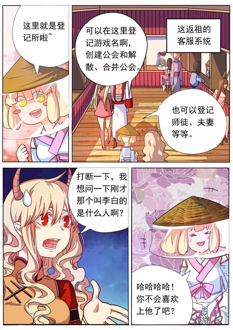 第十四话 第4页