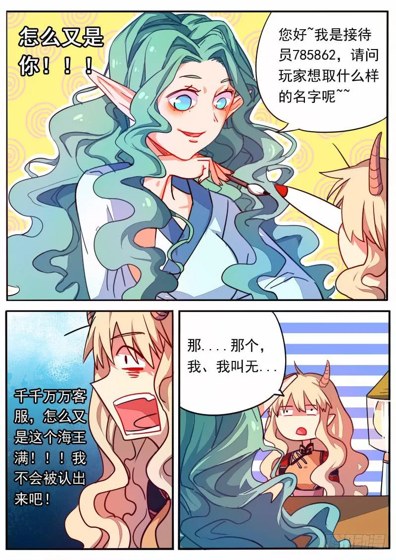 第十四话 第6页