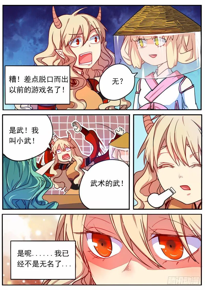 第十四话 第7页