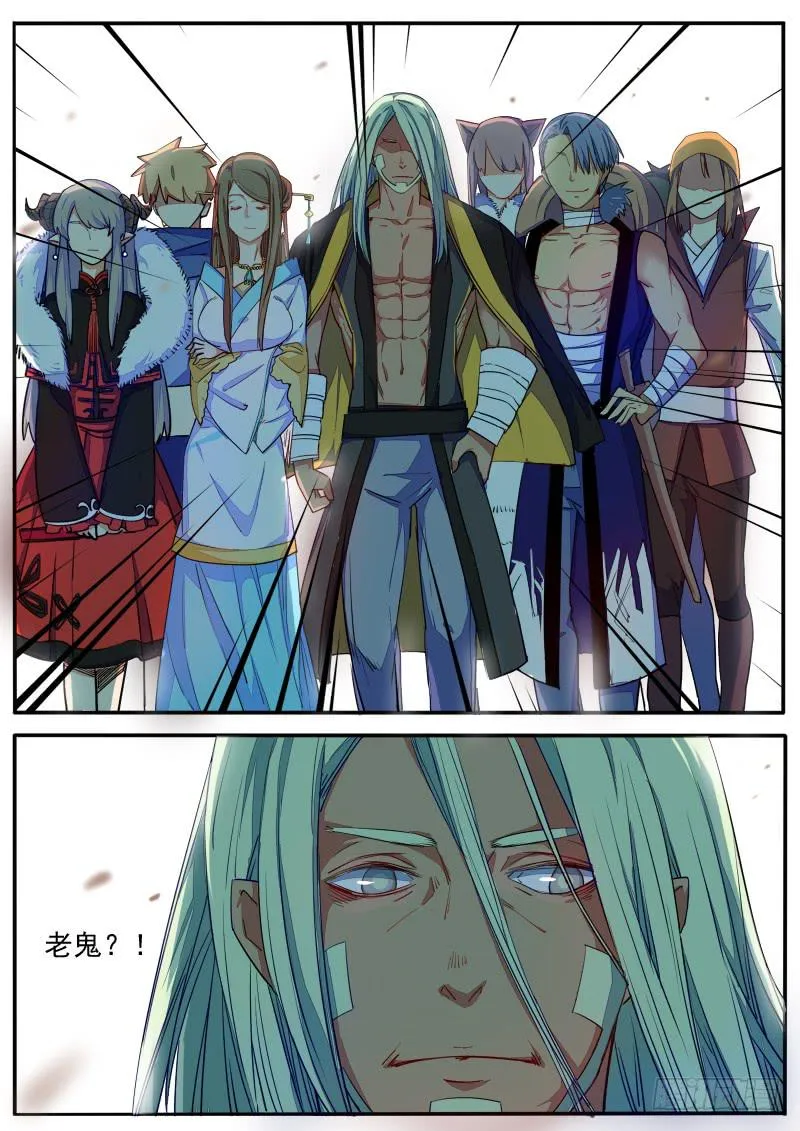第十四话 第10页