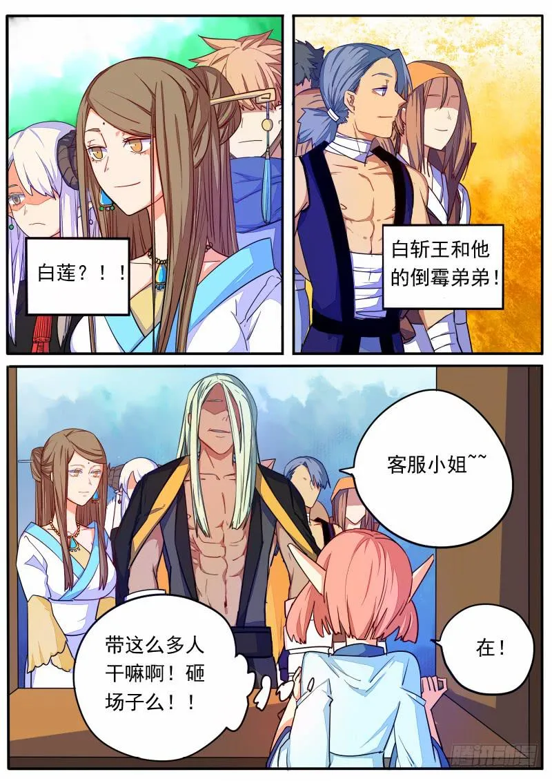 第十四话 第11页