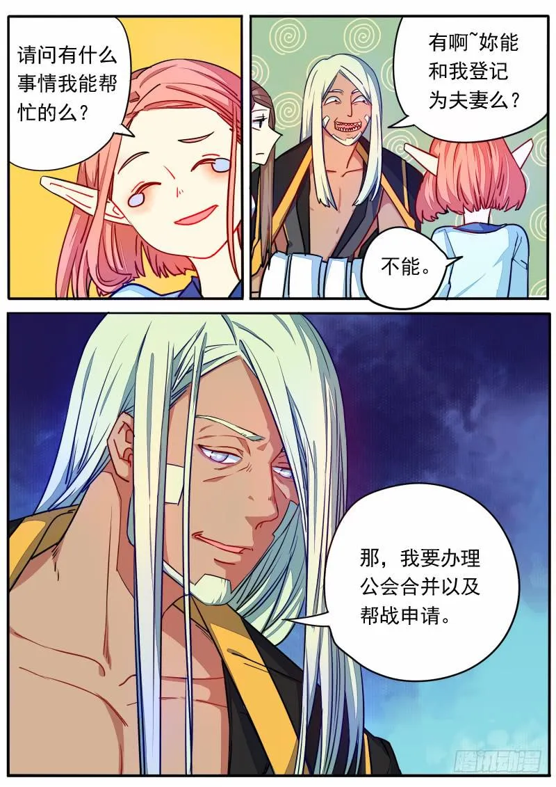 第十四话 第12页