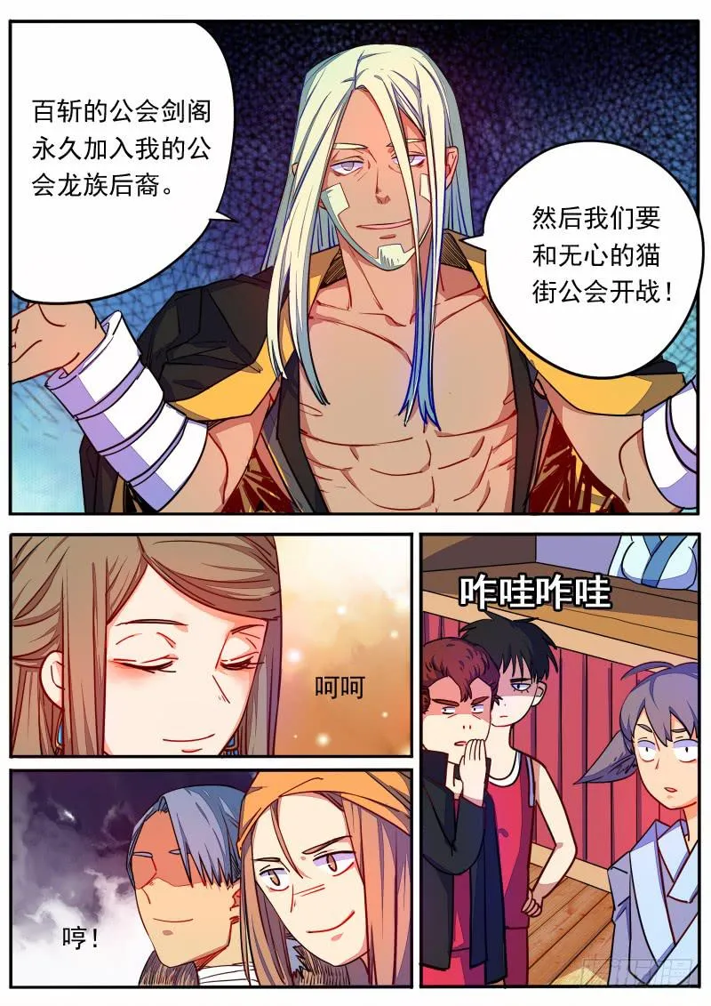 第十四话 第13页