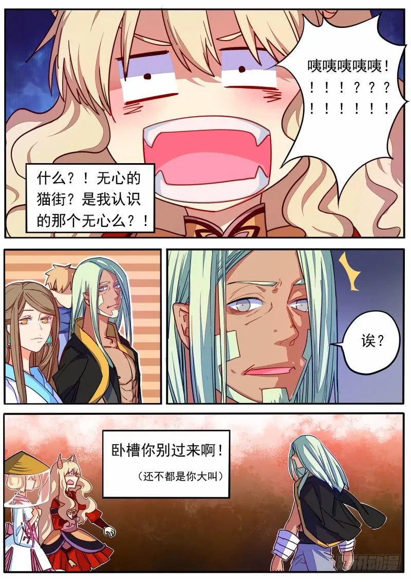 第十四话 第14页