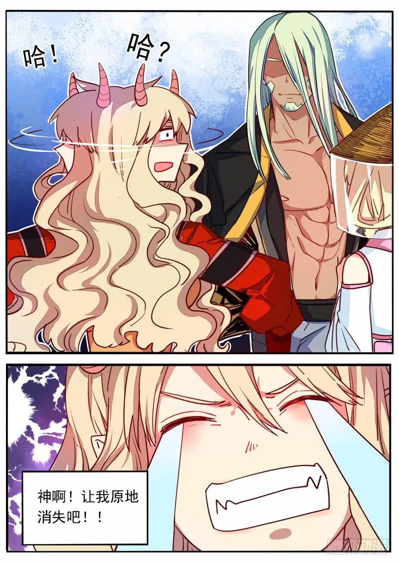 第十四话 第15页