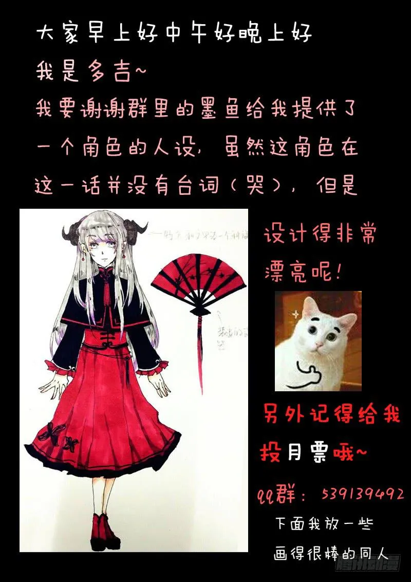 第十四话 第16页