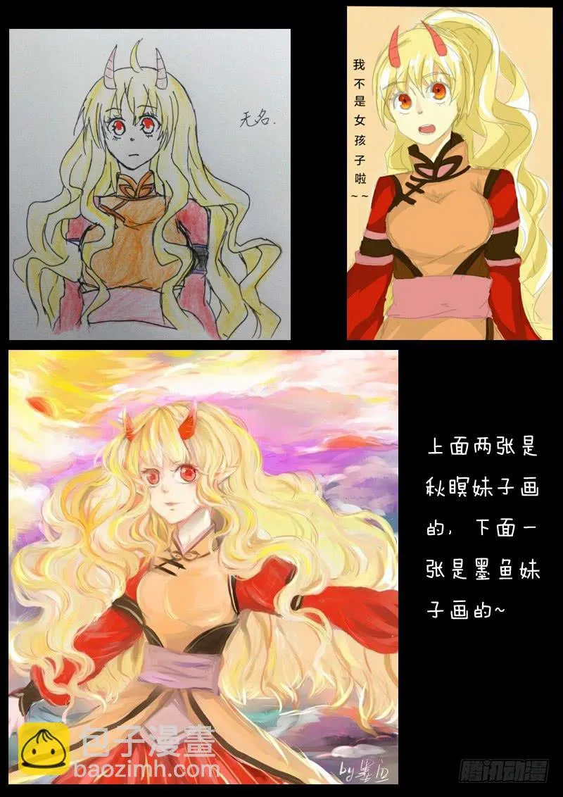 第十四话 第17页