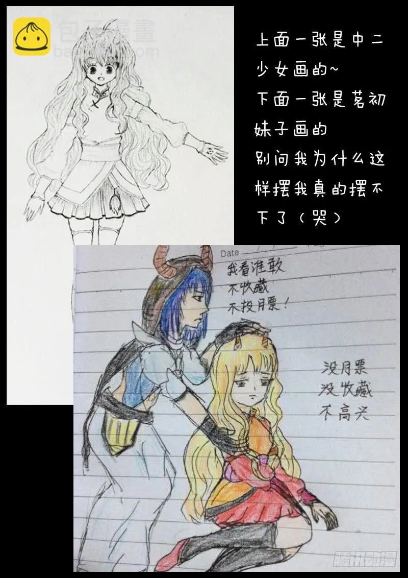 第十四话 第18页