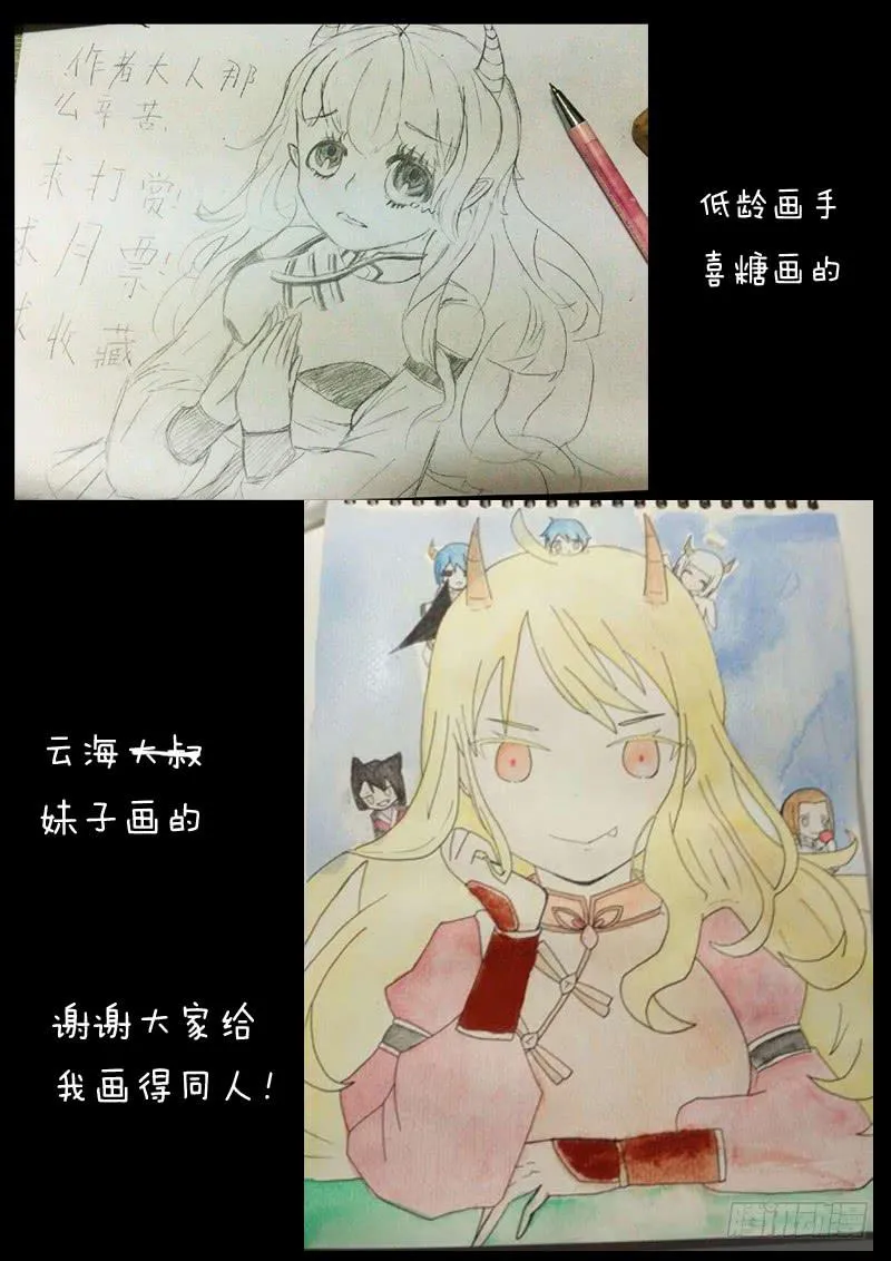 第十四话 第19页