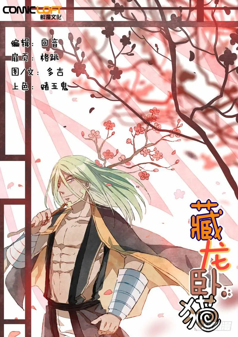 第十五话 第1页