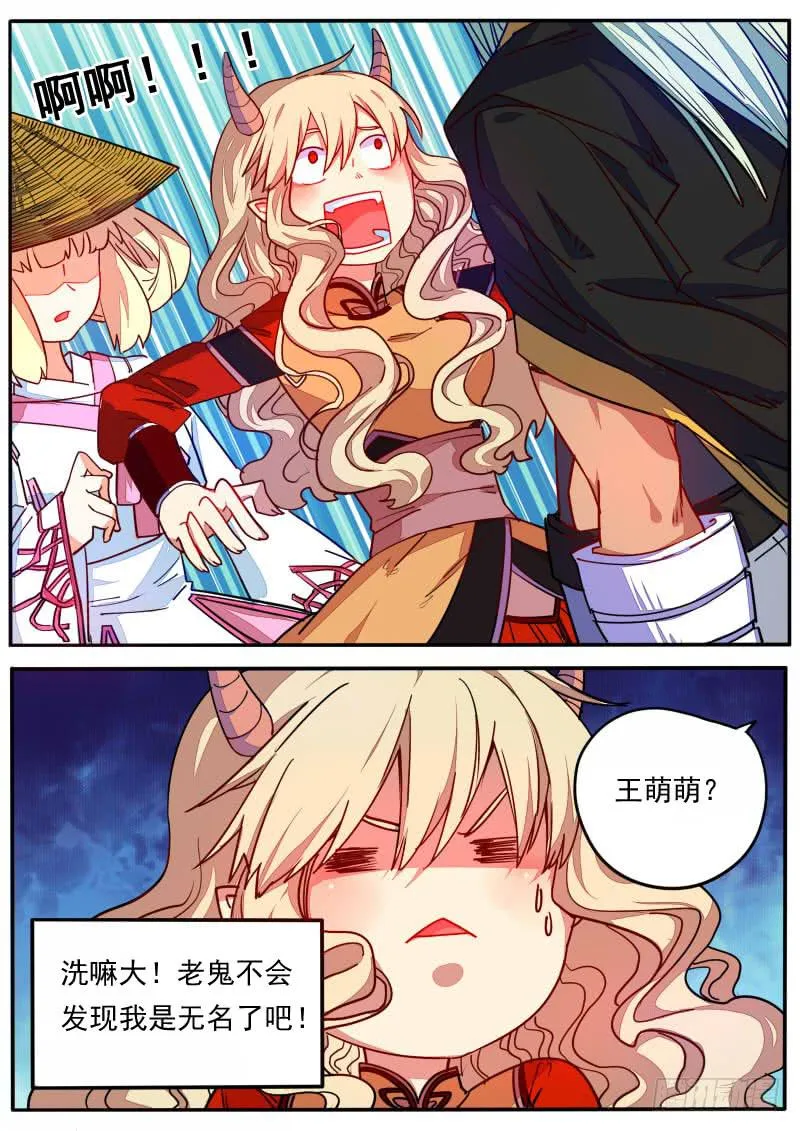 第十五话 第2页