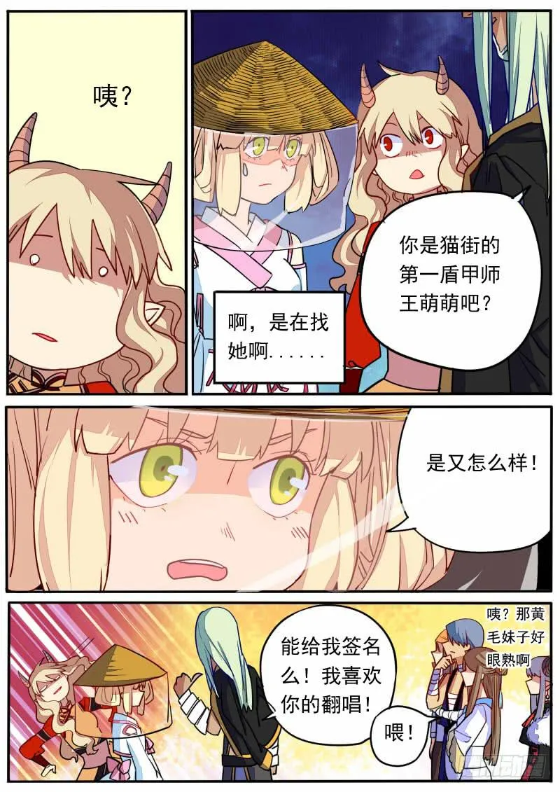 第十五话 第3页