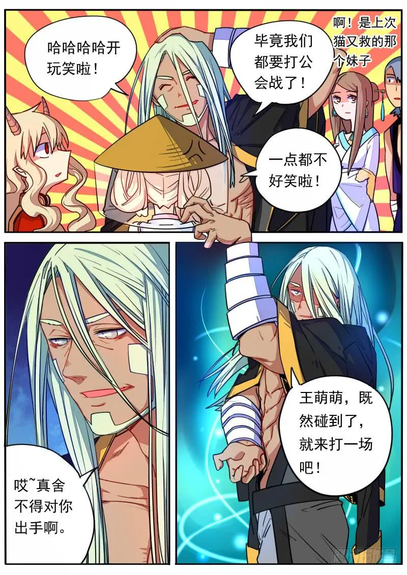 第十五话 第4页