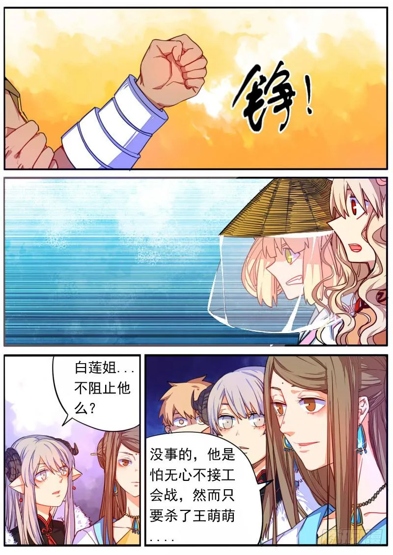 第十五话 第5页