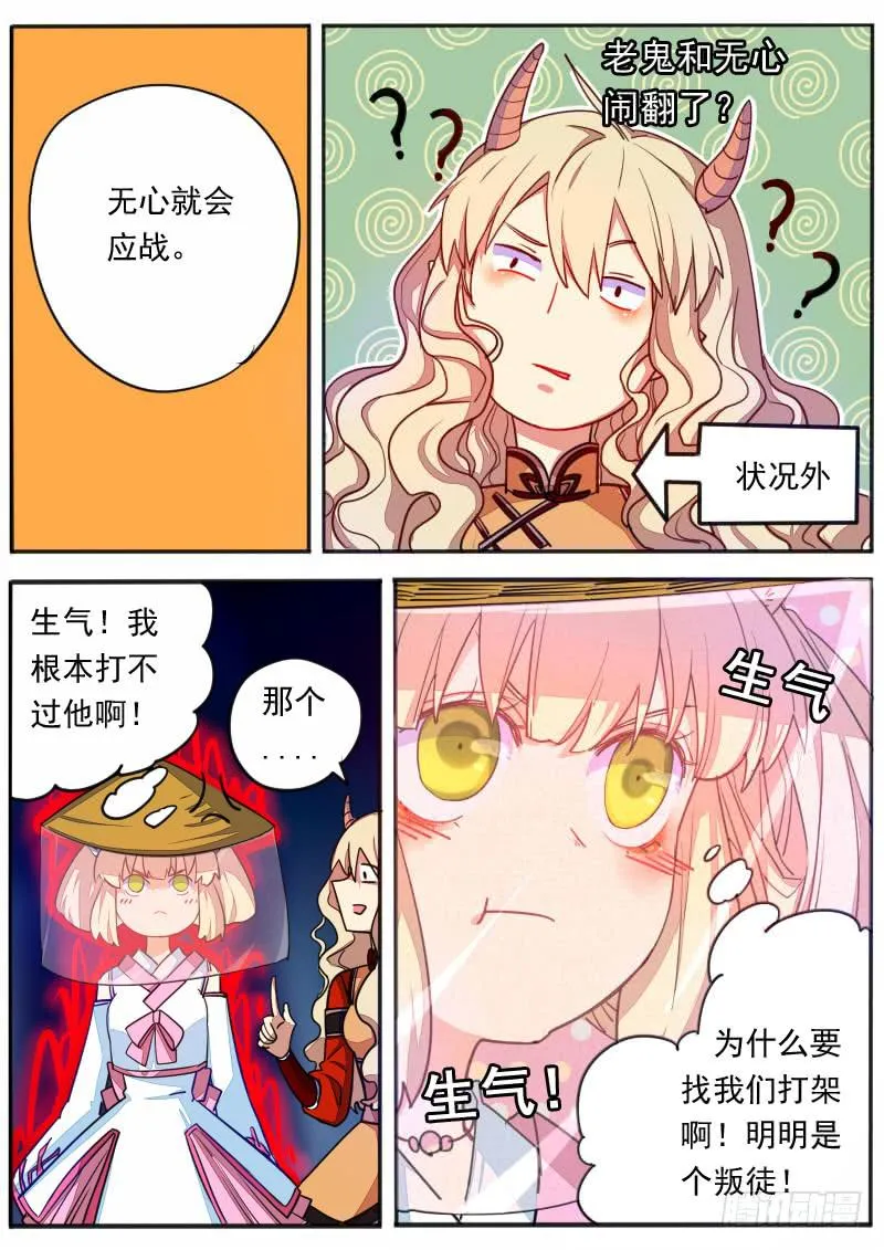 第十五话 第6页