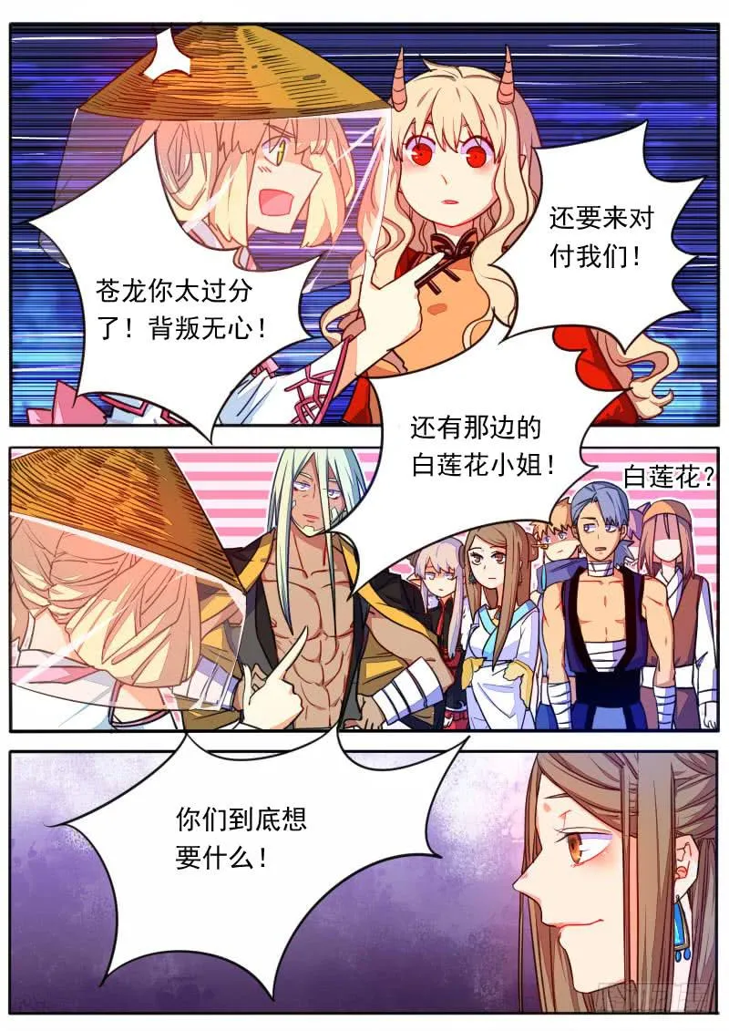 第十五话 第7页