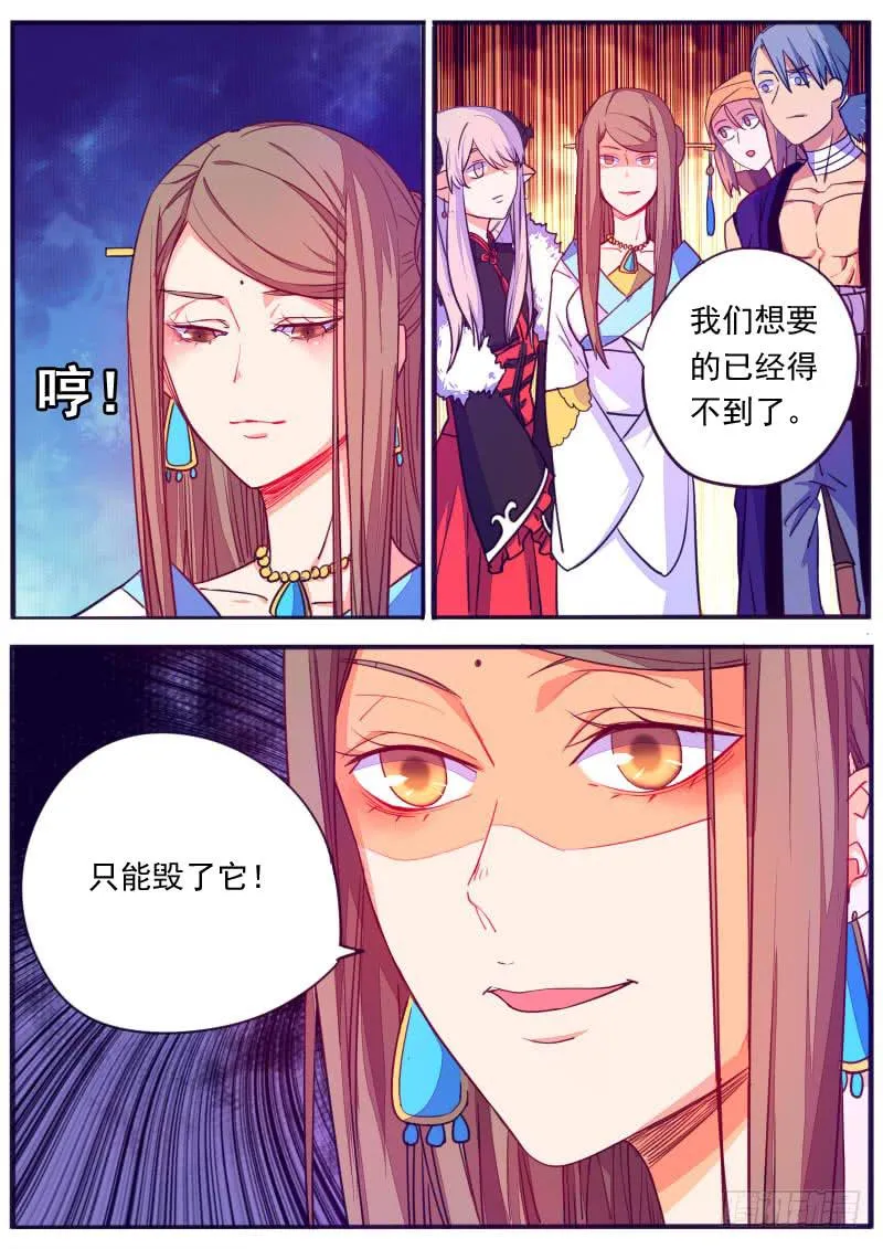 第十五话 第8页