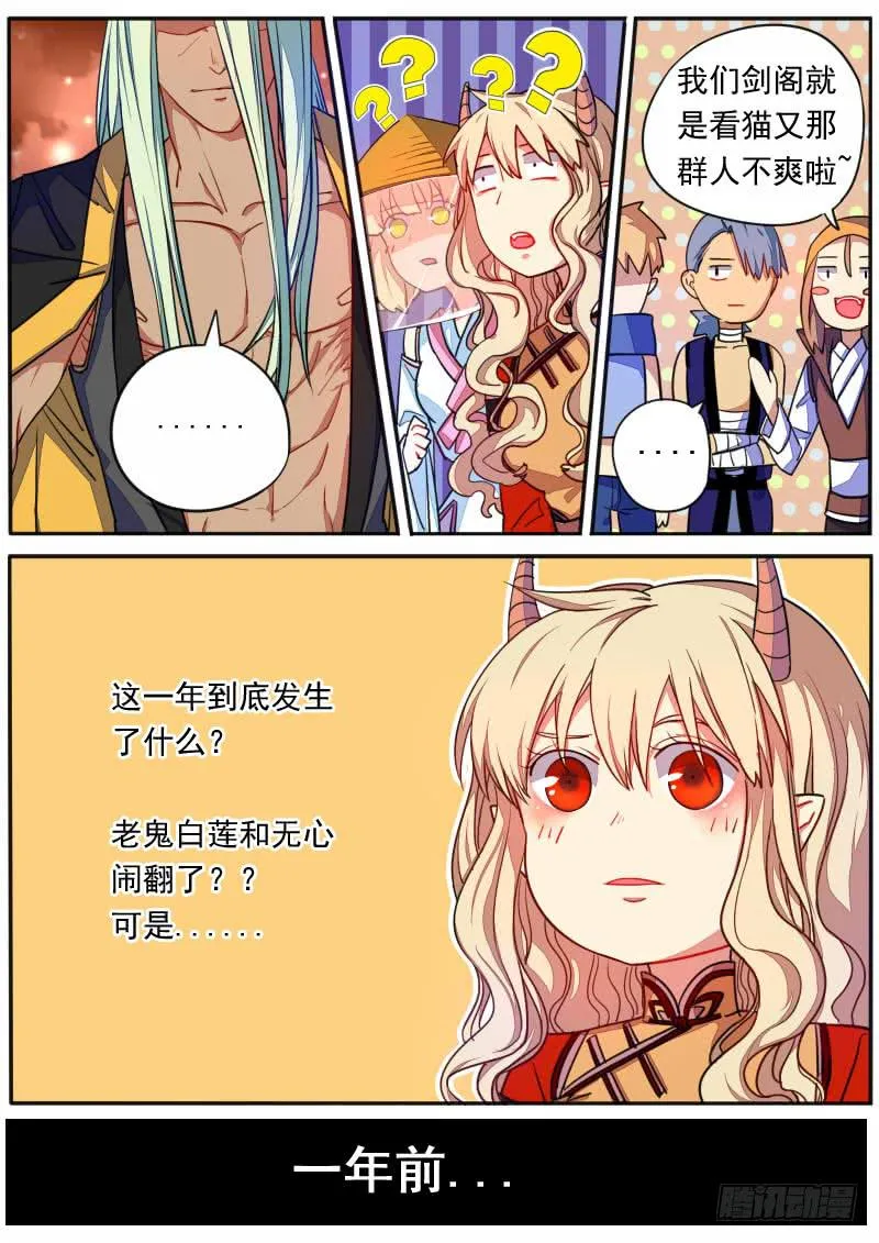 第十五话 第9页