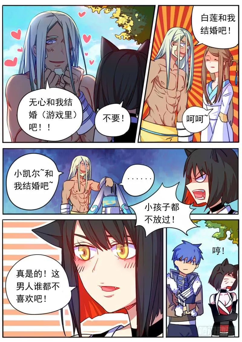 第十五话 第10页