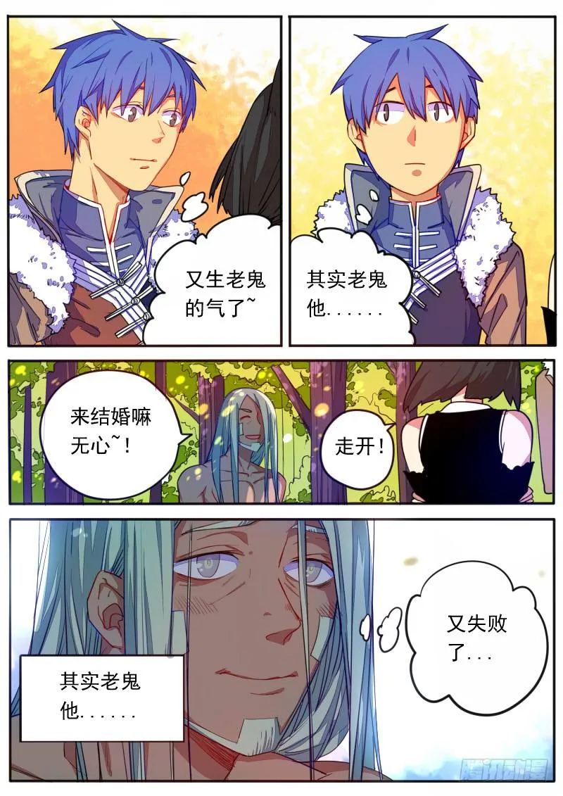 第十五话 第11页