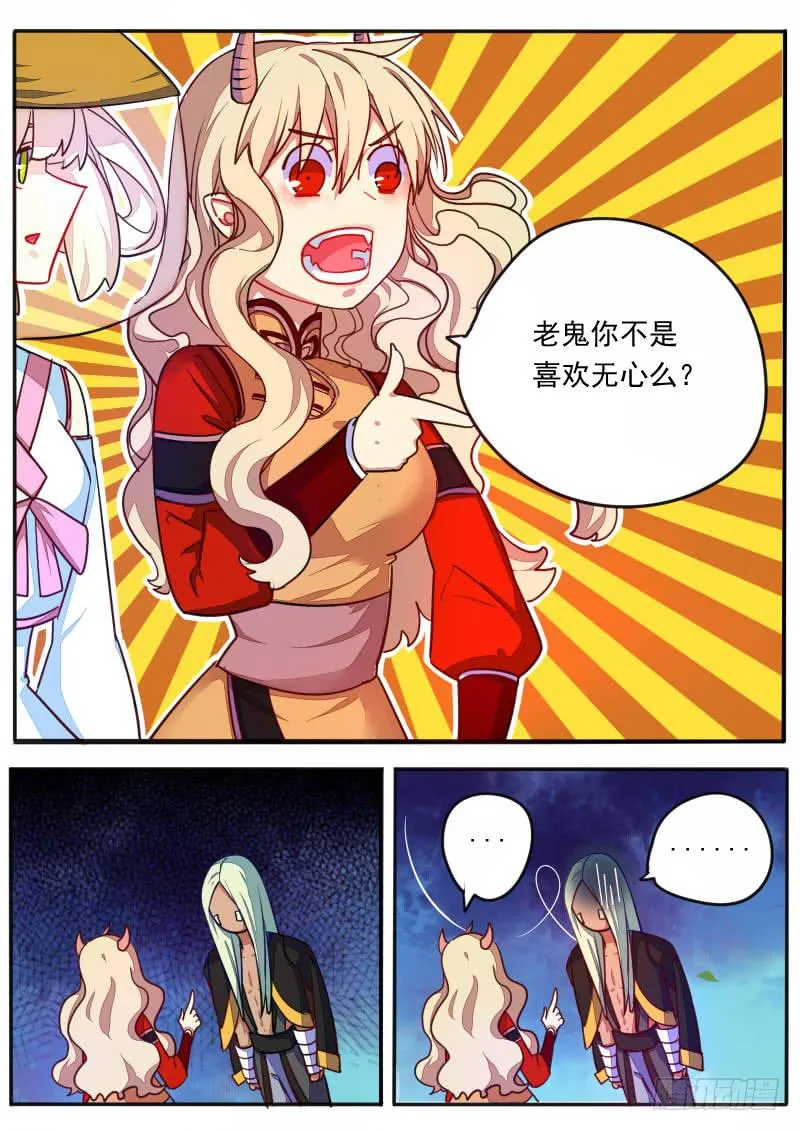 第十五话 第12页