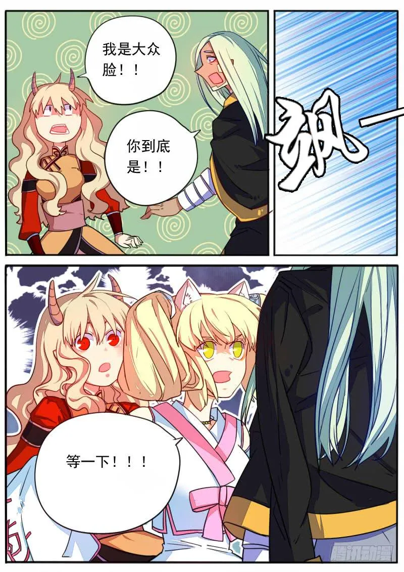 第十五话 第14页