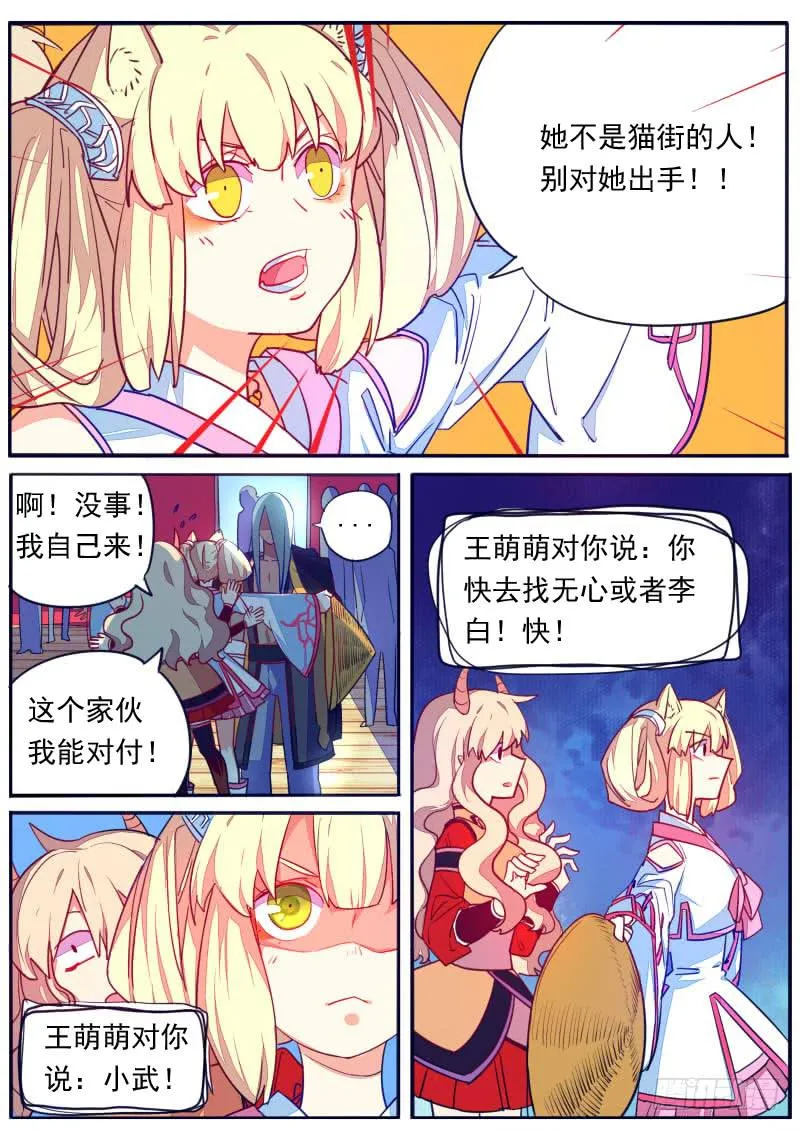 第十五话 第15页