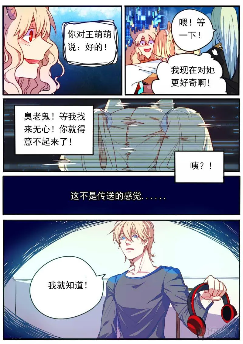 第十五话 第16页