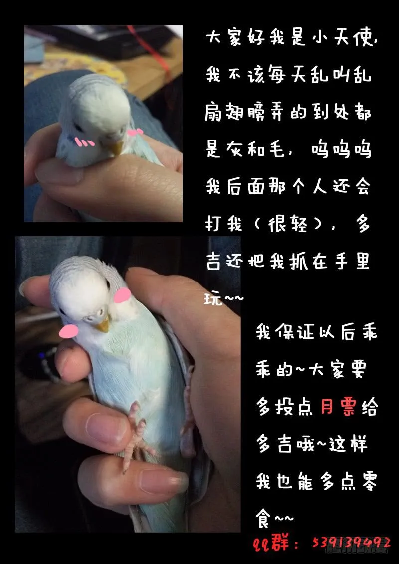 第十五话 第18页