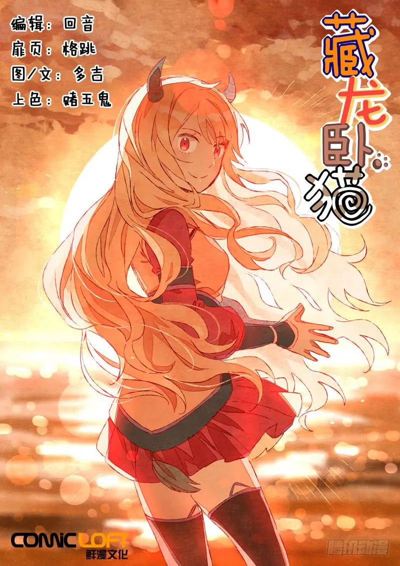 第十六话 第1页