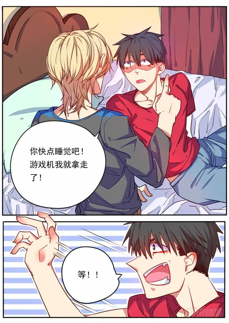 第十六话 第2页