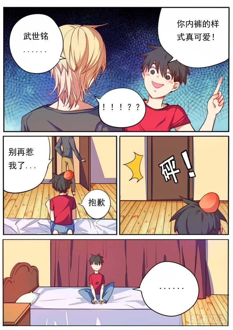 第十六话 第5页