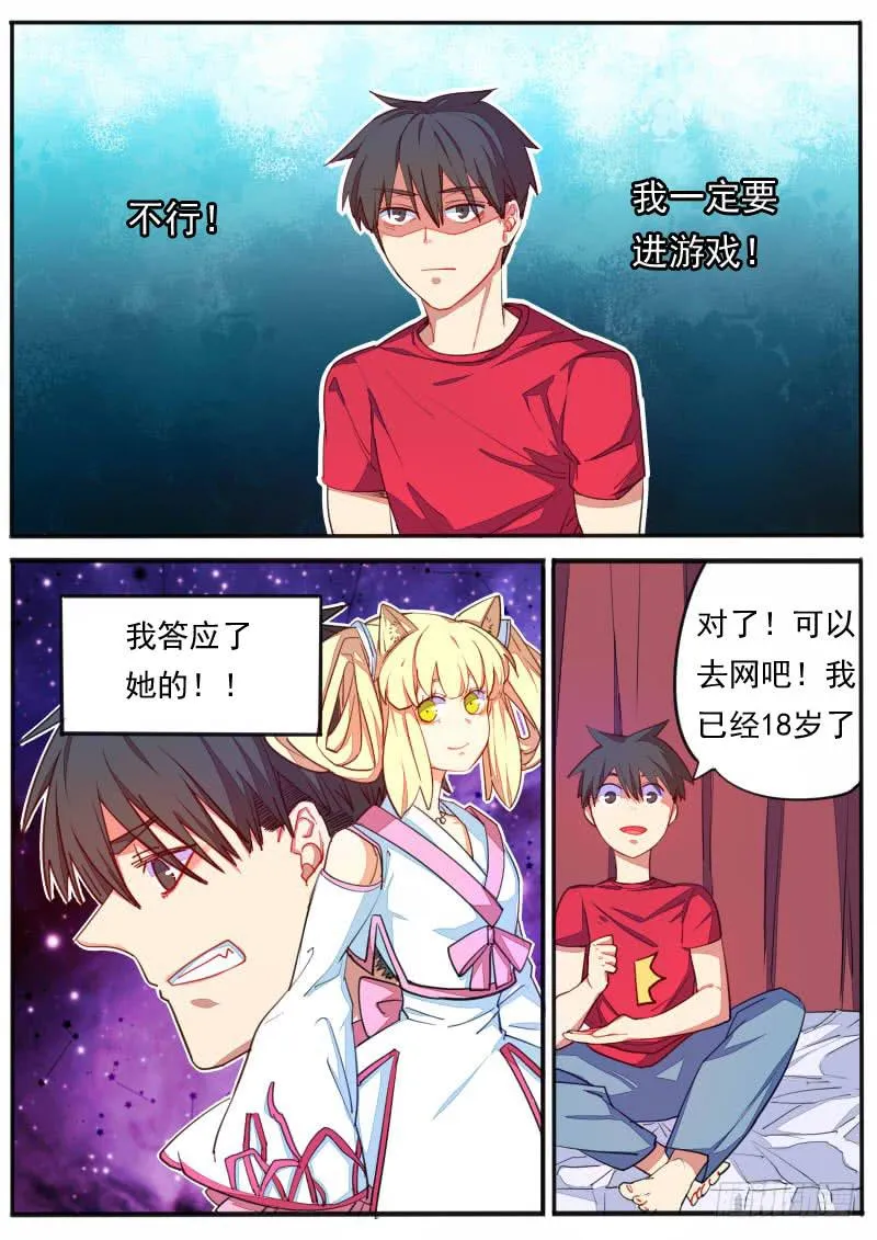 第十六话 第6页