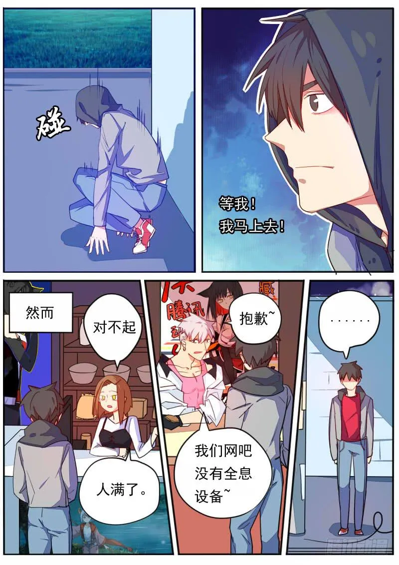 第十六话 第10页