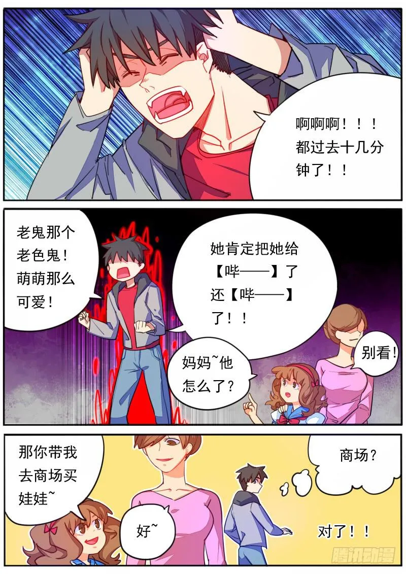 第十六话 第11页