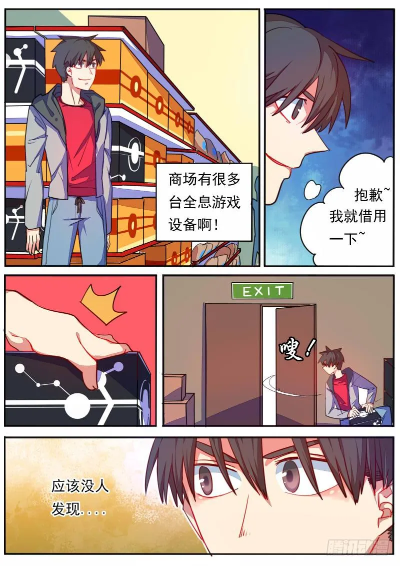 第十六话 第12页