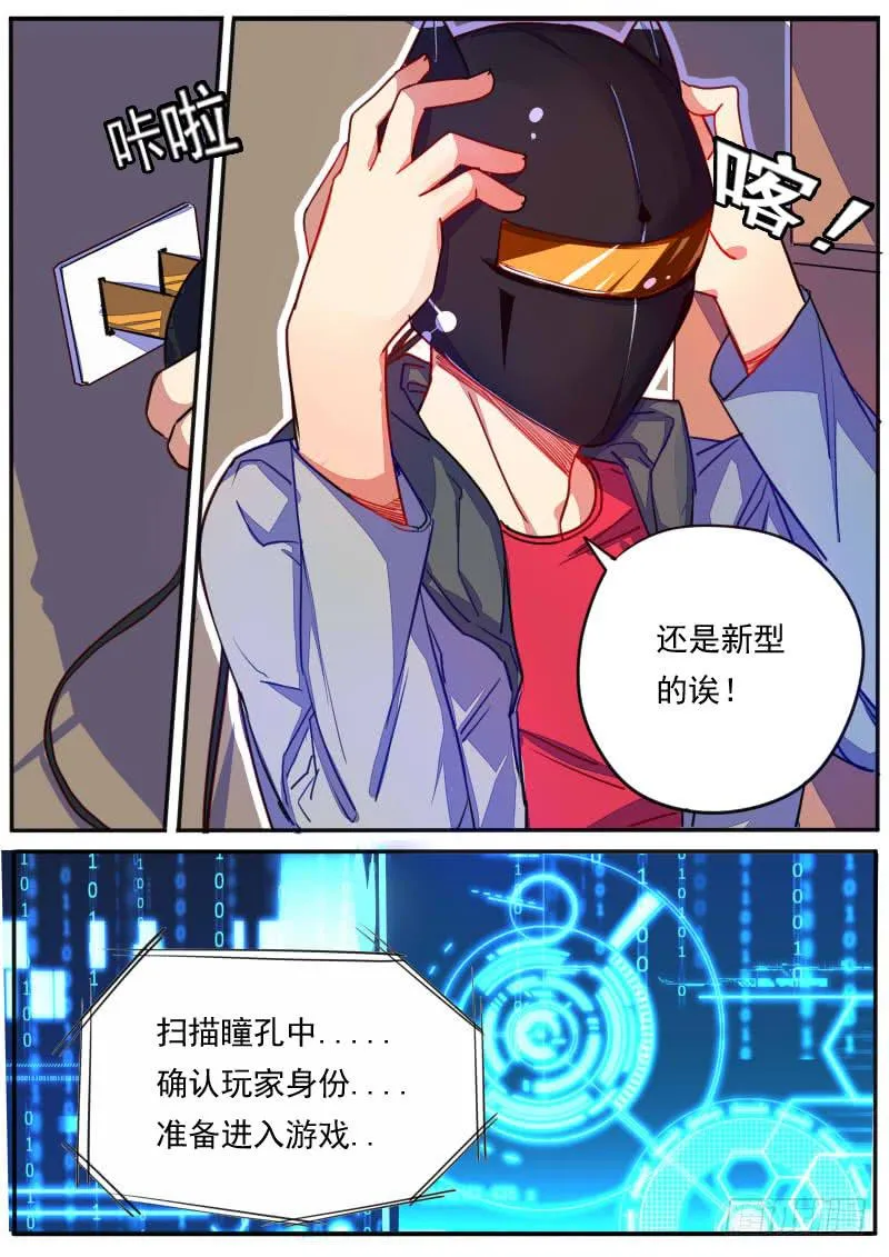 第十六话 第13页