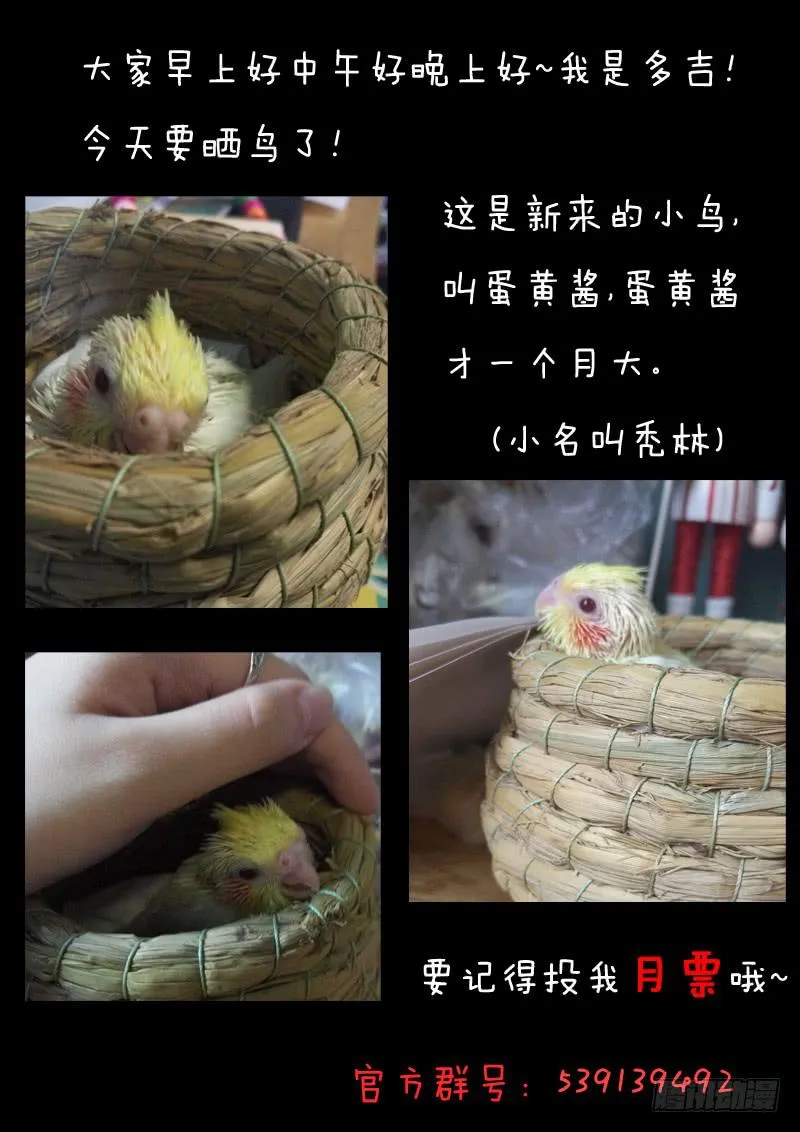 第十六话 第14页