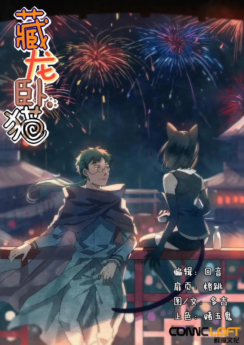第十七话 第1页