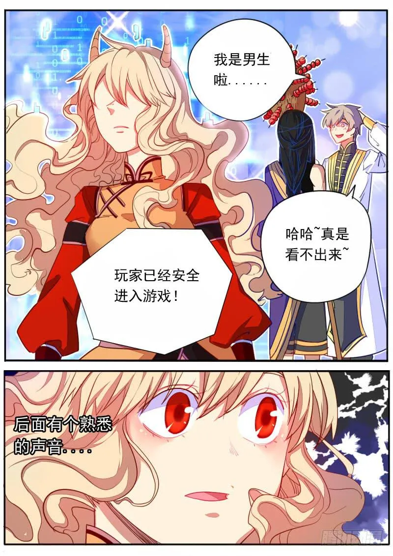 第十七话 第3页