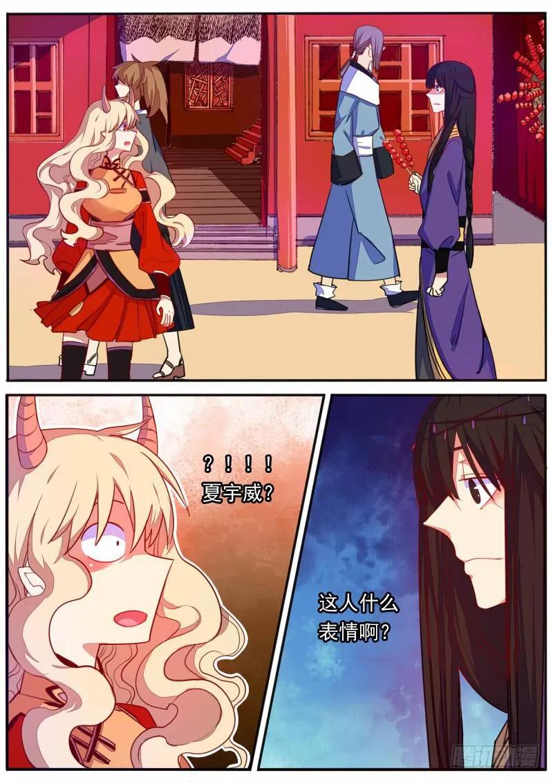 第十七话 第4页